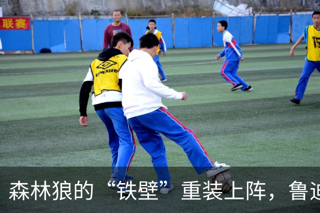 森林狼的“铁壁”重装上阵，鲁迪-戈贝尔训练照曝光！